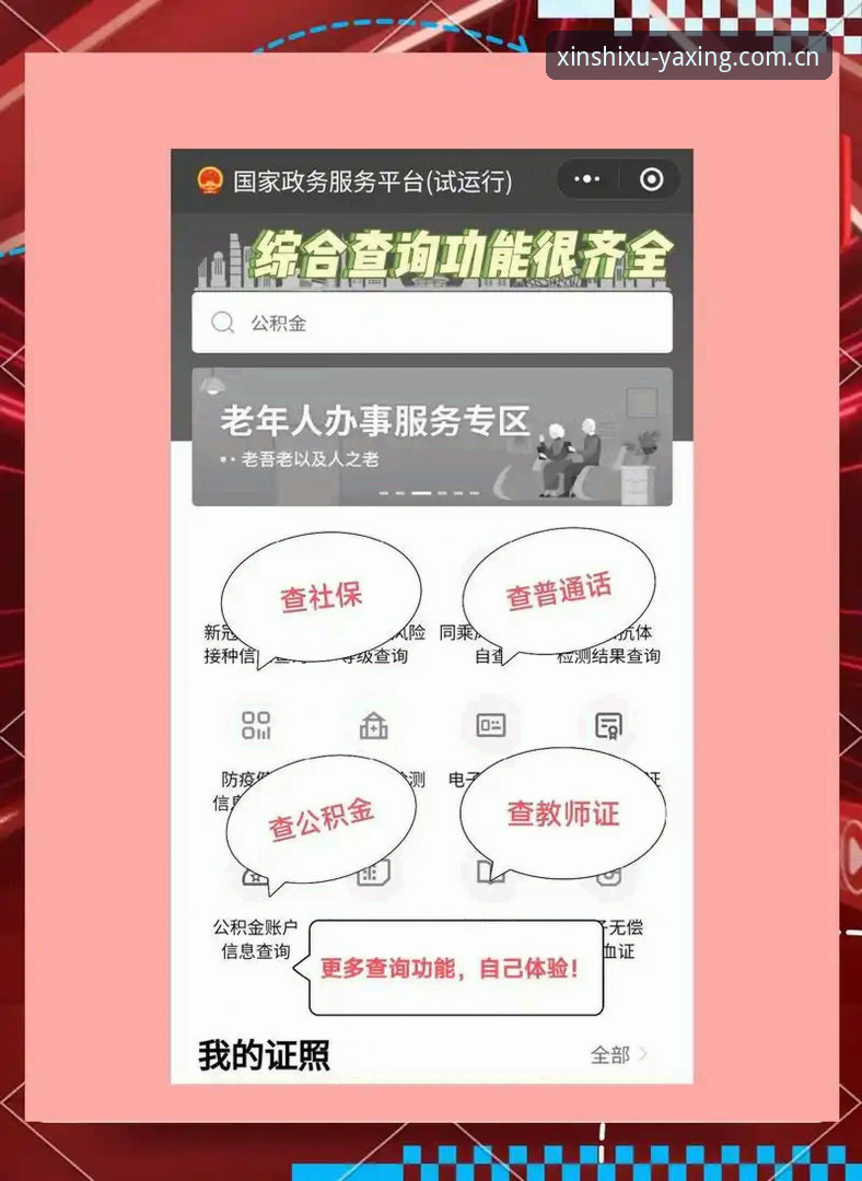 定义中国新秩序CN登录入口 如何快速掌握定义中国新秩序CN登录入口:新手使用教程